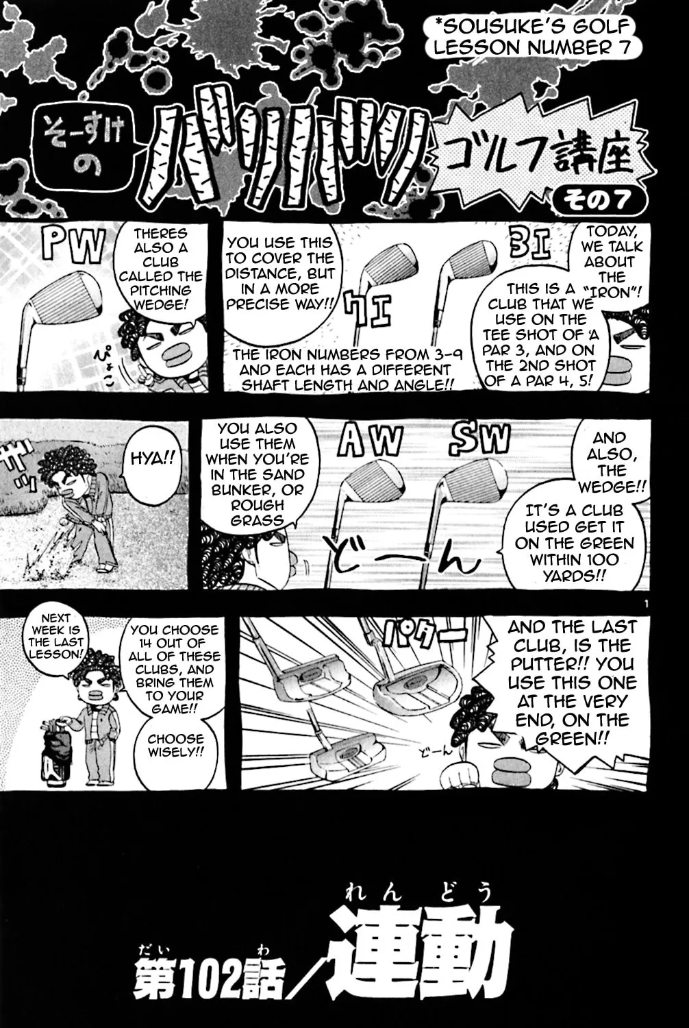 Read KING GOLF chapter 102 image 0 on Lezhin