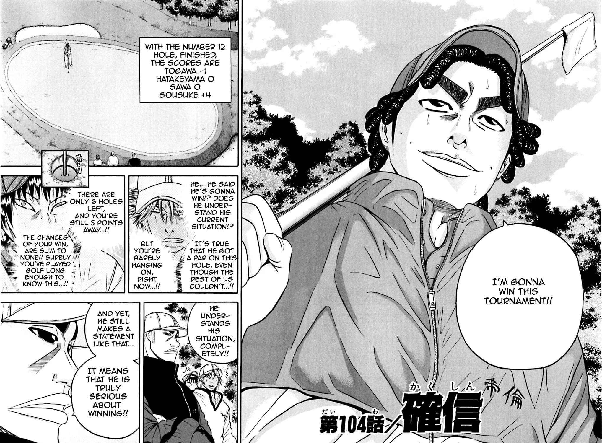 Read KING GOLF chapter 104 image 2 on Lezhin