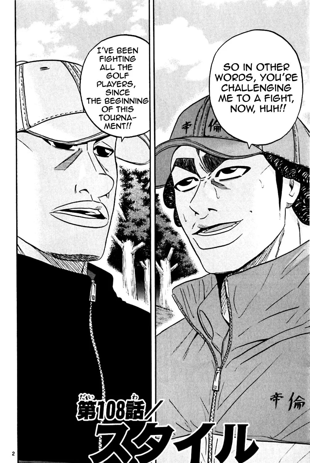 Read KING GOLF chapter 108 image 2 on Lezhin