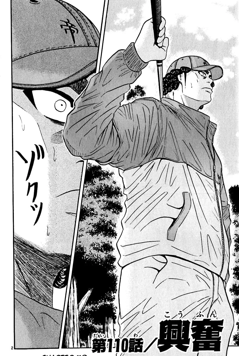 Read KING GOLF chapter 110 image 2 on Lezhin