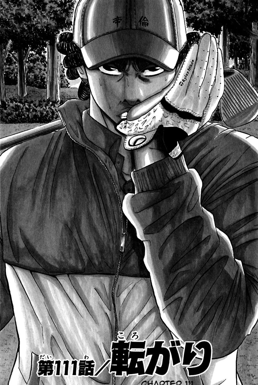 Read KING GOLF chapter 111 image 0 on Lezhin