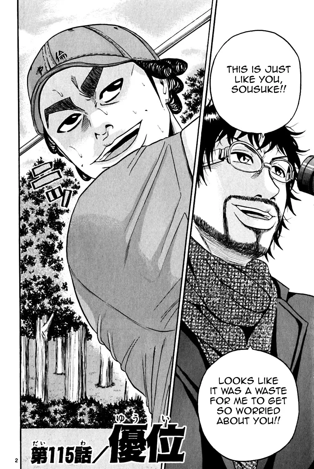 Read KING GOLF chapter 115 image 2 on Lezhin