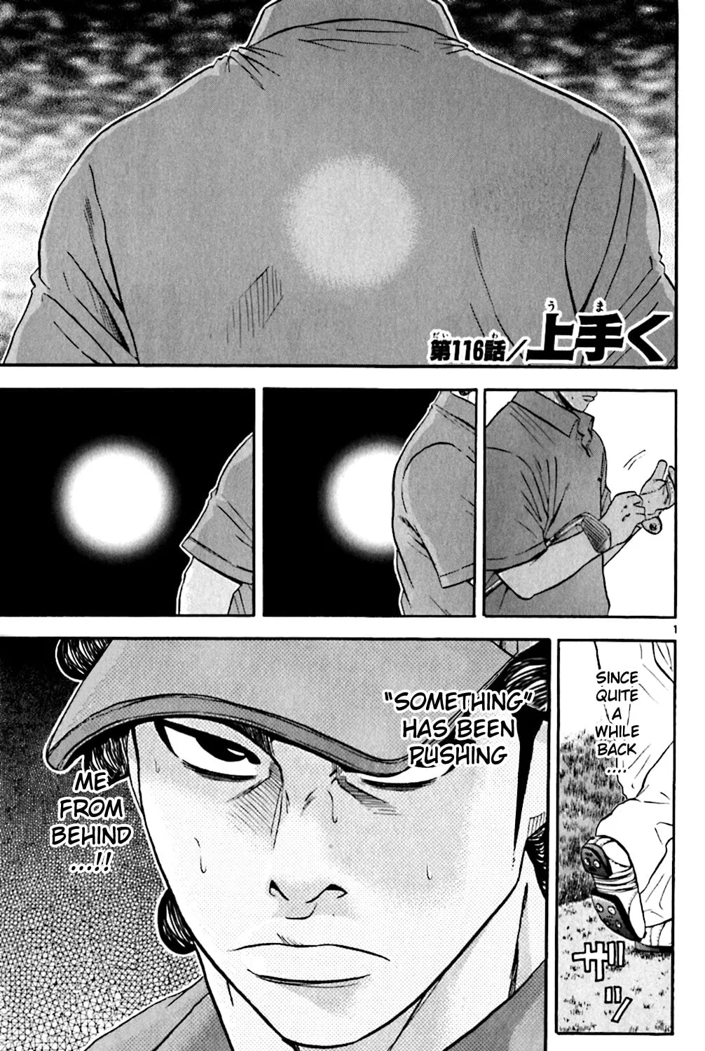 Read KING GOLF chapter 116 image 0 on Lezhin