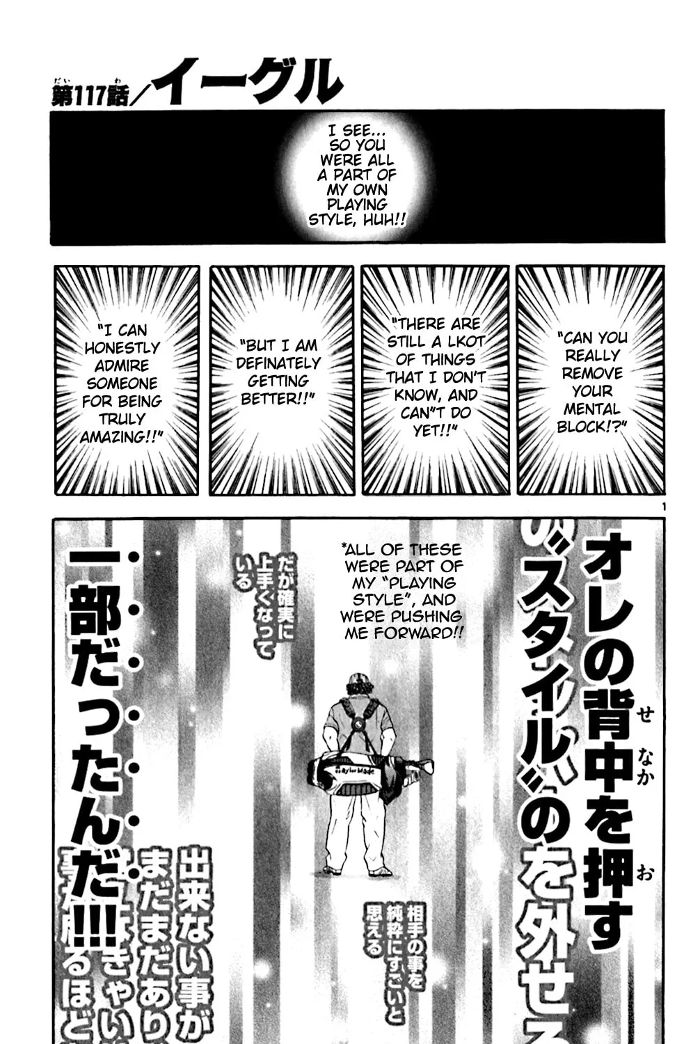Read KING GOLF chapter 117 image 0 on Lezhin