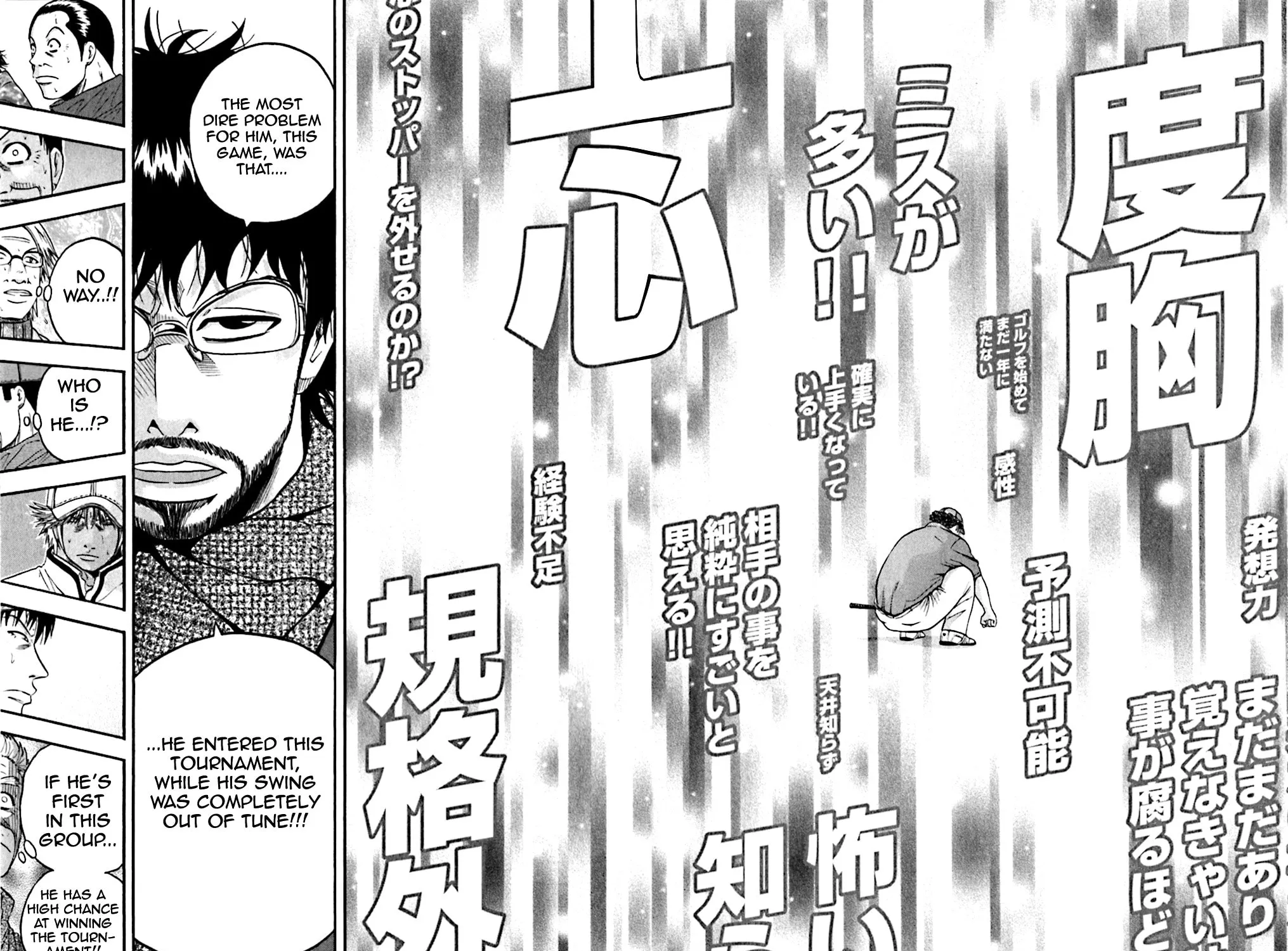 Read KING GOLF chapter 117 image 14 on Lezhin