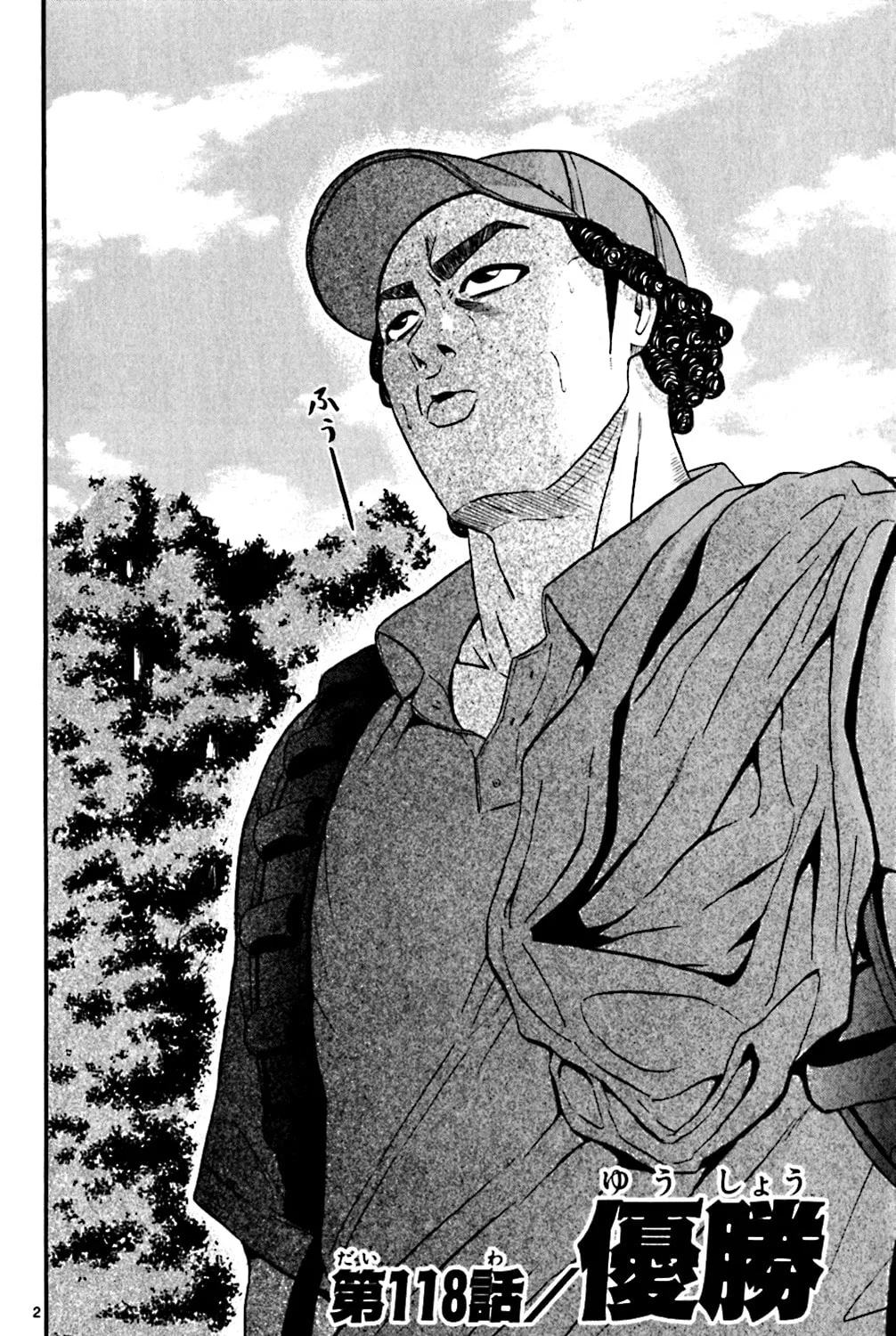 Read KING GOLF chapter 118 image 2 on Lezhin