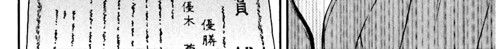 Read KING GOLF chapter 118 image 25 on Lezhin
