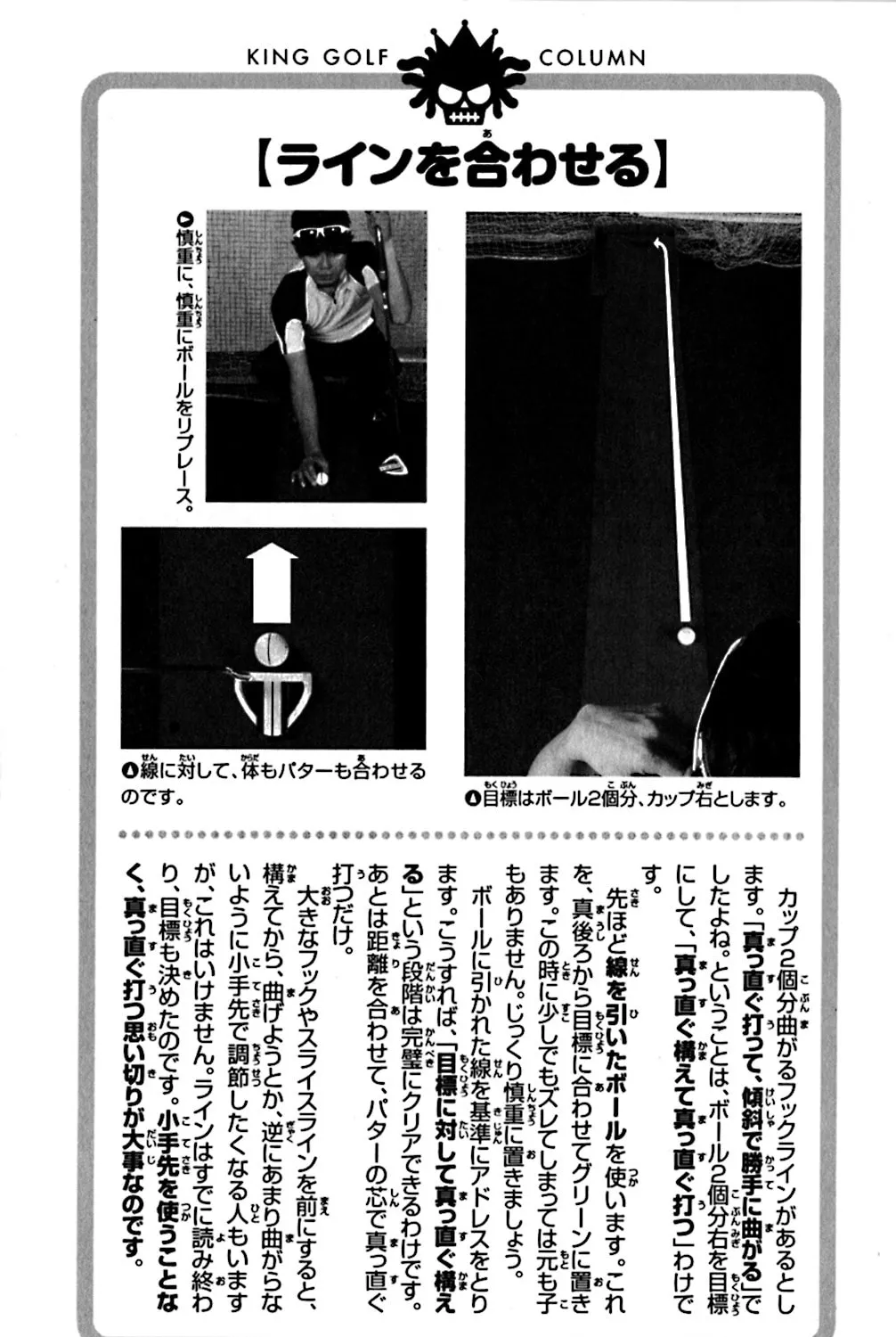 Read KING GOLF chapter 118 image 44 on Lezhin