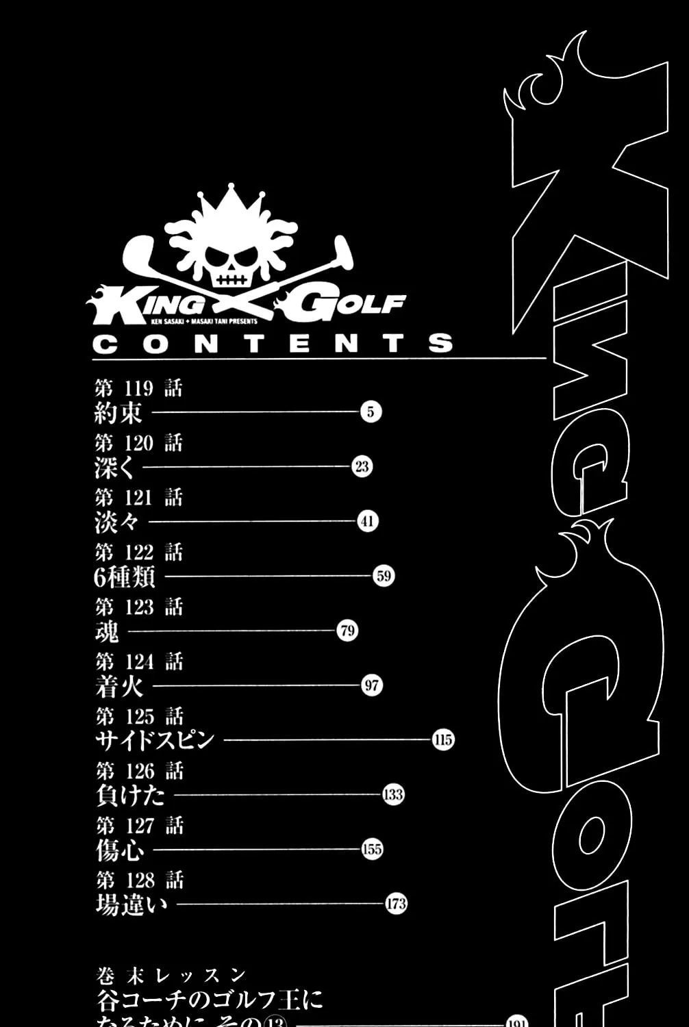 Read KING GOLF chapter 119 image 10 on Lezhin