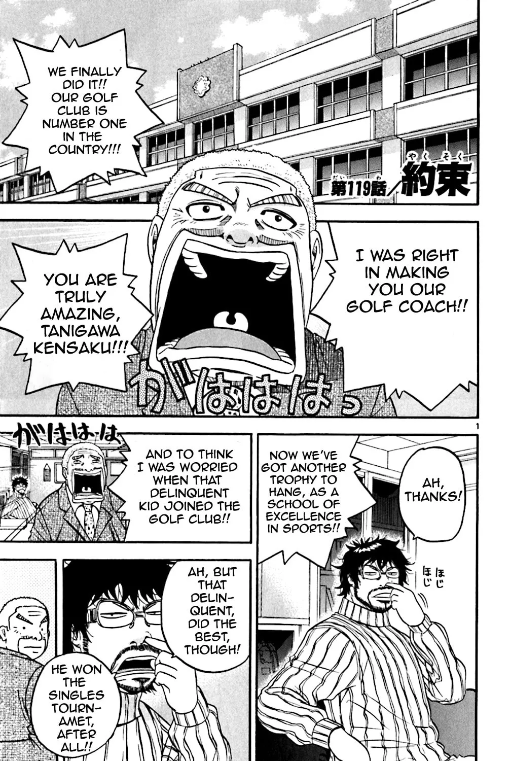 Read KING GOLF chapter 119 image 12 on Lezhin