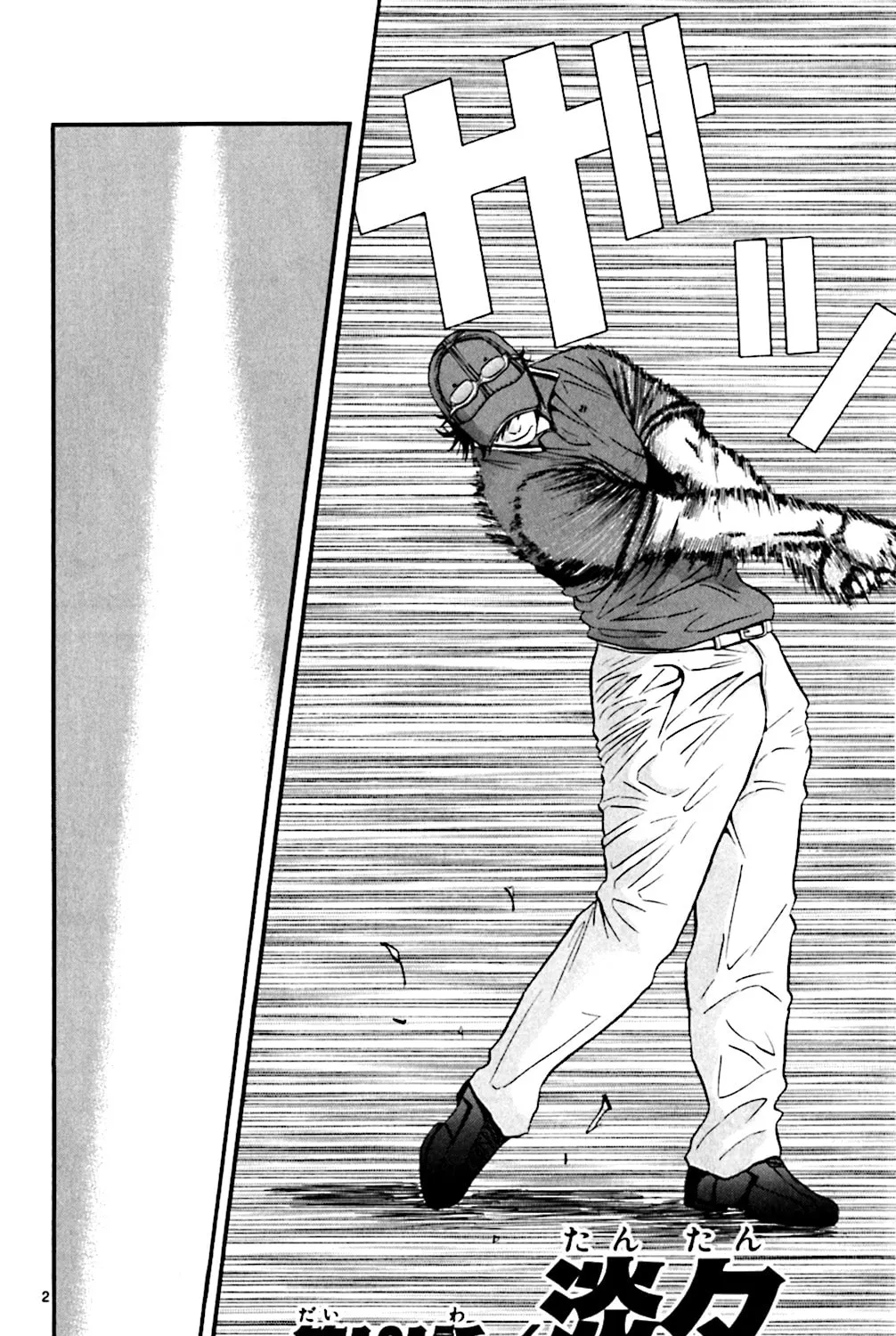 Read KING GOLF chapter 121 image 2 on Lezhin