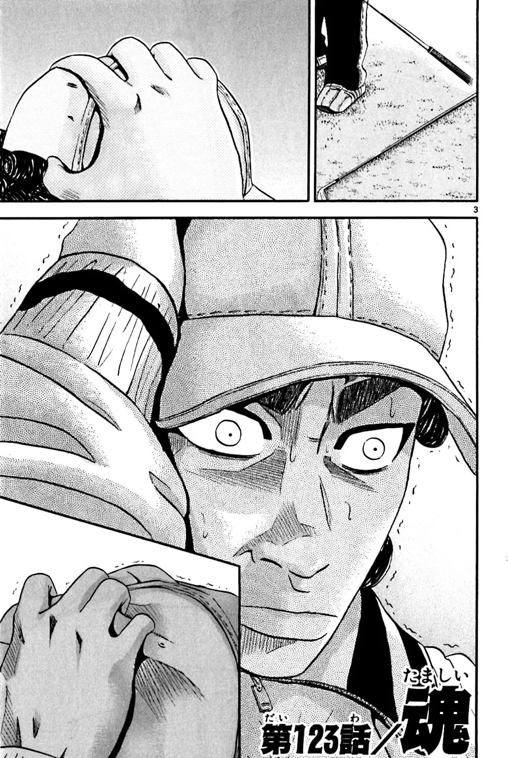 Read KING GOLF chapter 123 image 4 on Lezhin