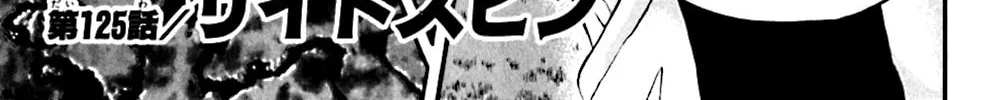 Read KING GOLF chapter 125 image 1 on Lezhin