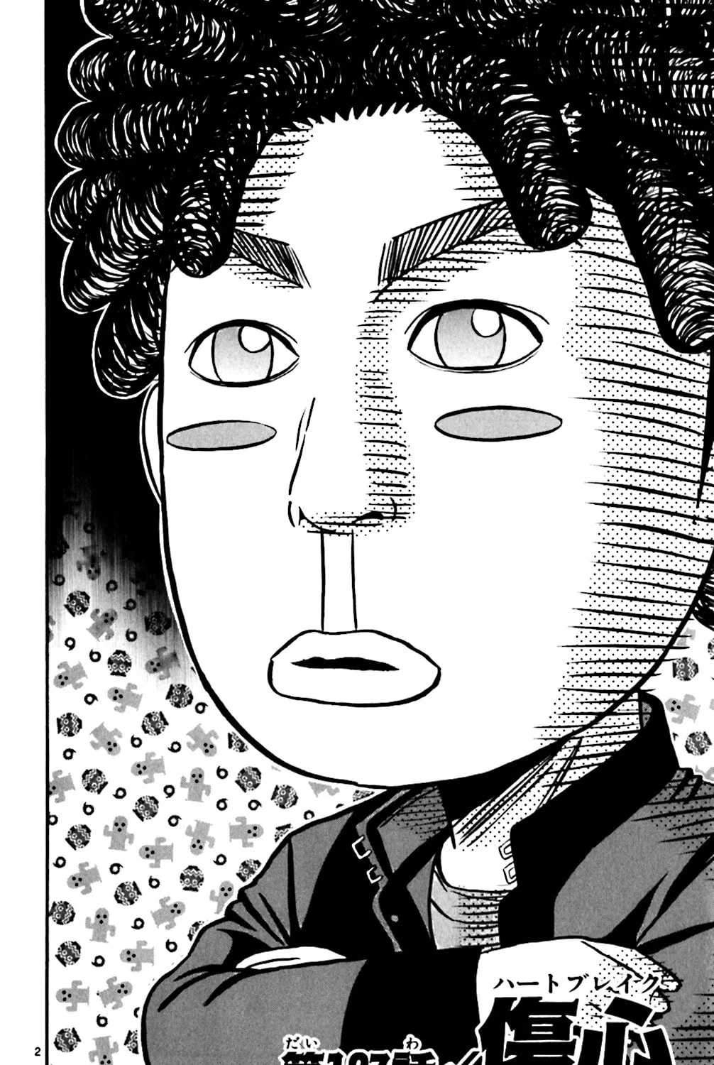 Read KING GOLF chapter 127 image 2 on Lezhin