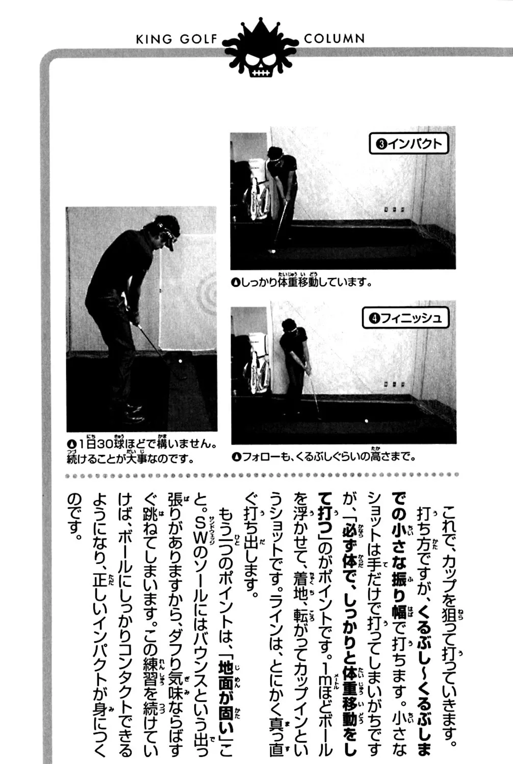Read KING GOLF chapter 128 image 40 on Lezhin