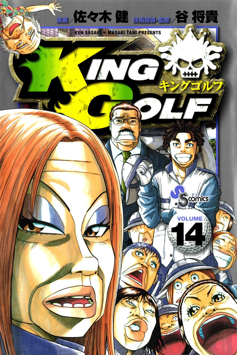Read KING GOLF chapter 129 image 0 on Lezhin