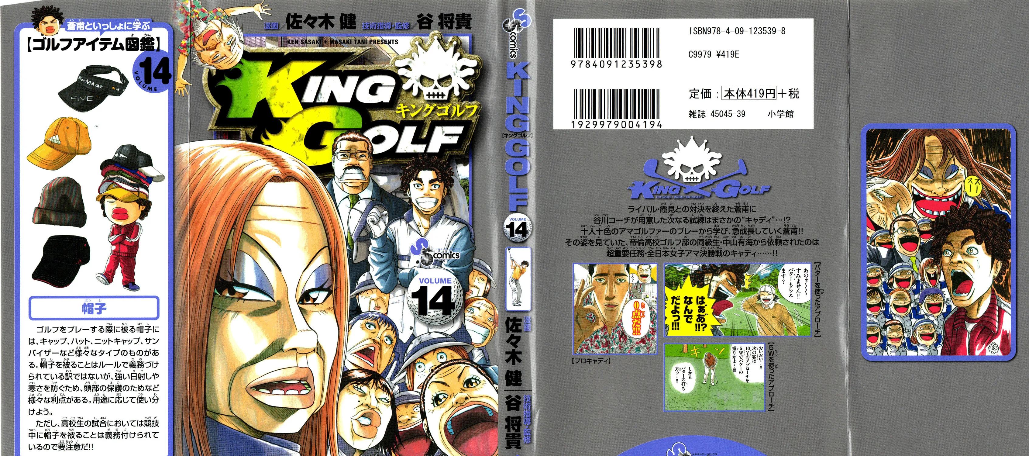 Read KING GOLF chapter 129 image 2 on Lezhin