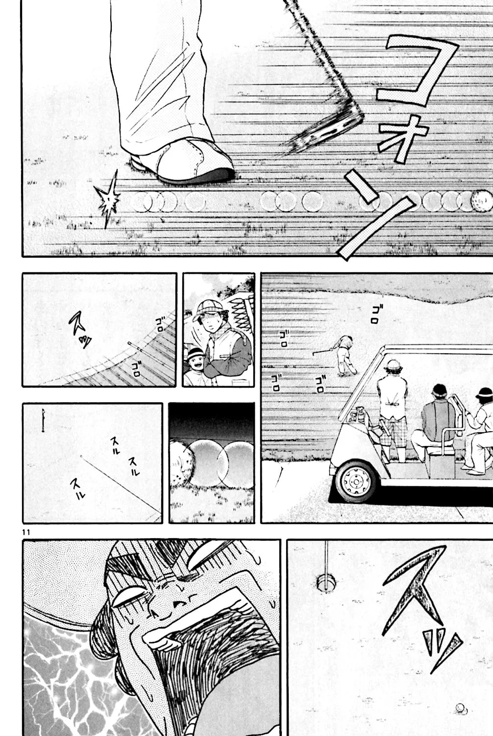 Read KING GOLF chapter 132 image 22 on Lezhin