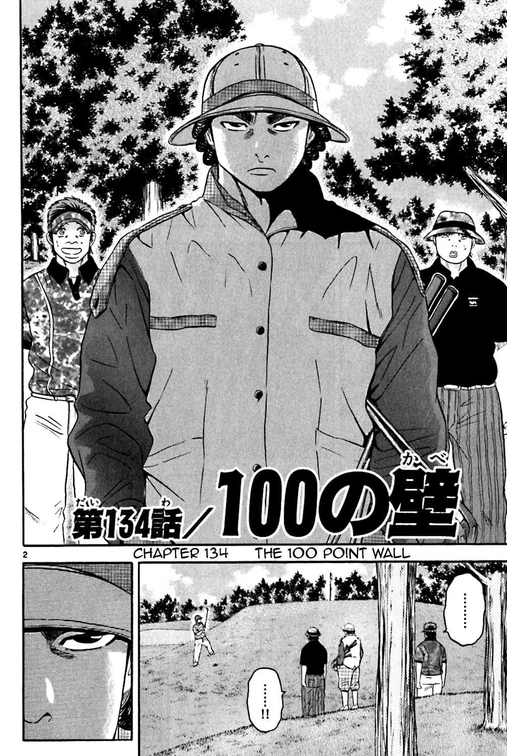 Read KING GOLF chapter 134 image 2 on Lezhin