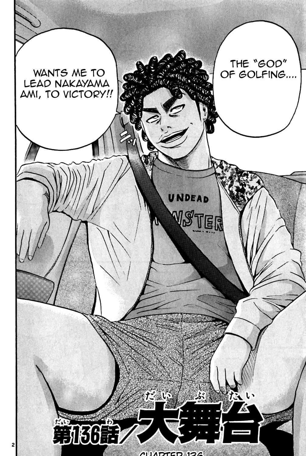 Read KING GOLF chapter 136 image 2 on Lezhin