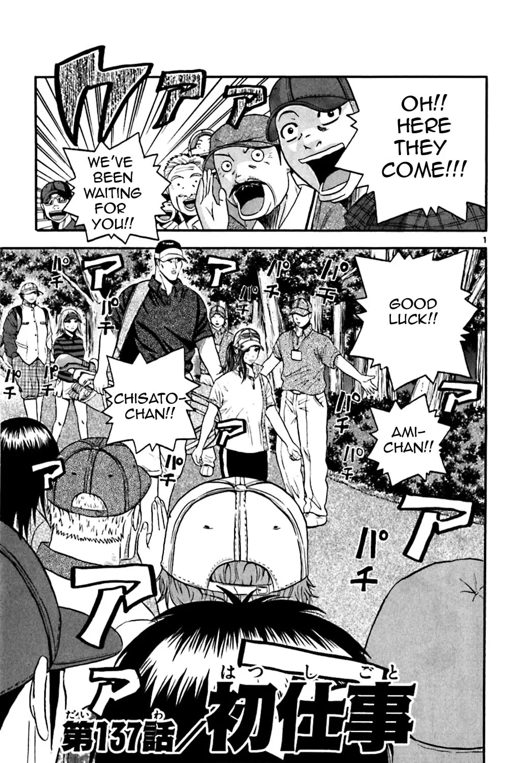 Read KING GOLF chapter 137 image 0 on Lezhin