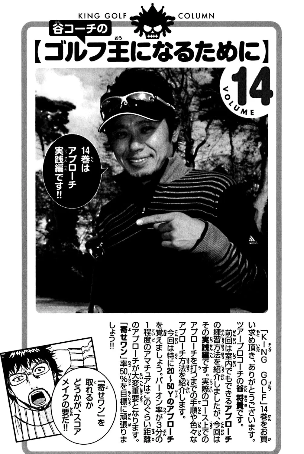 Read KING GOLF chapter 138 image 36 on Lezhin