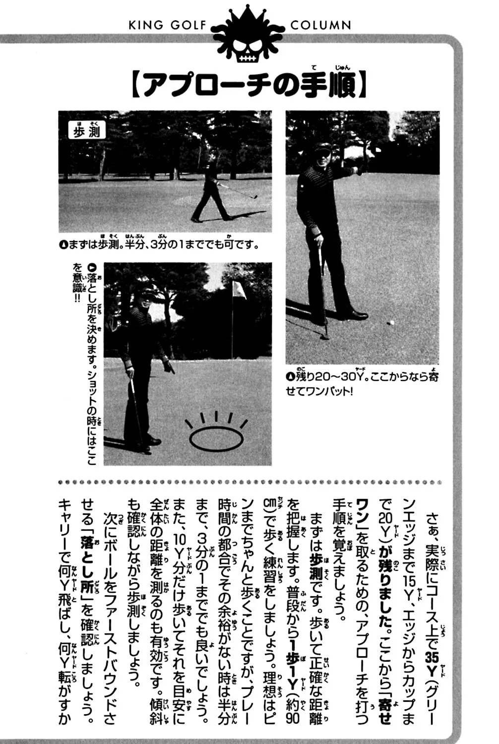 Read KING GOLF chapter 138 image 38 on Lezhin
