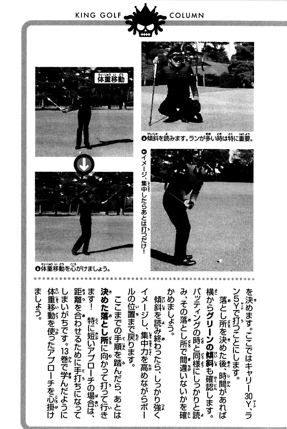 Read KING GOLF chapter 138 image 40 on Lezhin