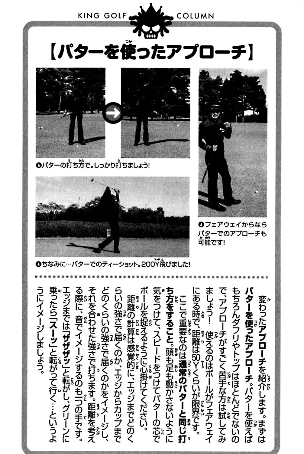 Read KING GOLF chapter 138 image 42 on Lezhin
