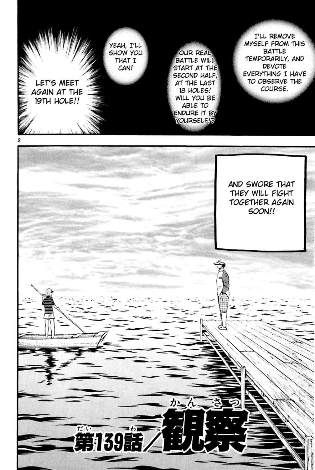 Read KING GOLF chapter 139 image 16 on Lezhin