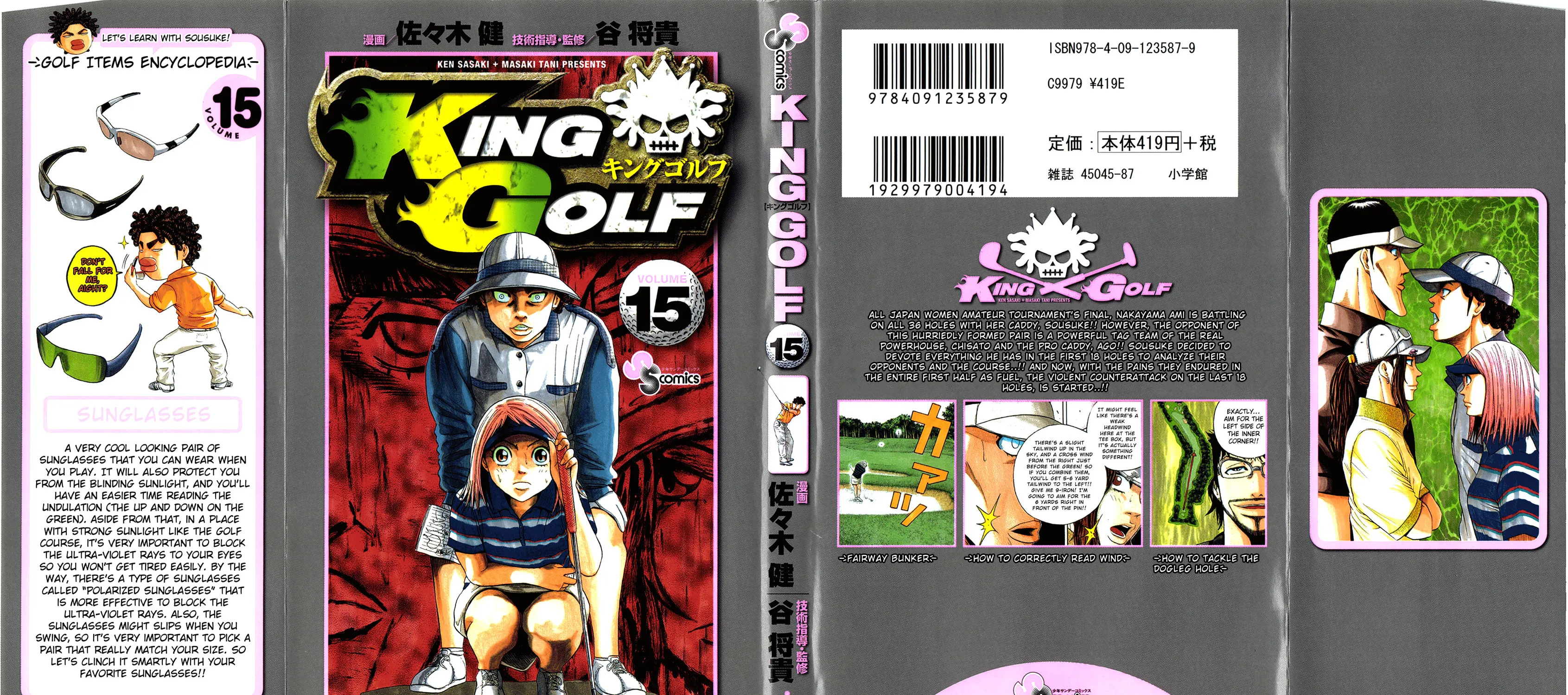 Read KING GOLF chapter 139 image 2 on Lezhin