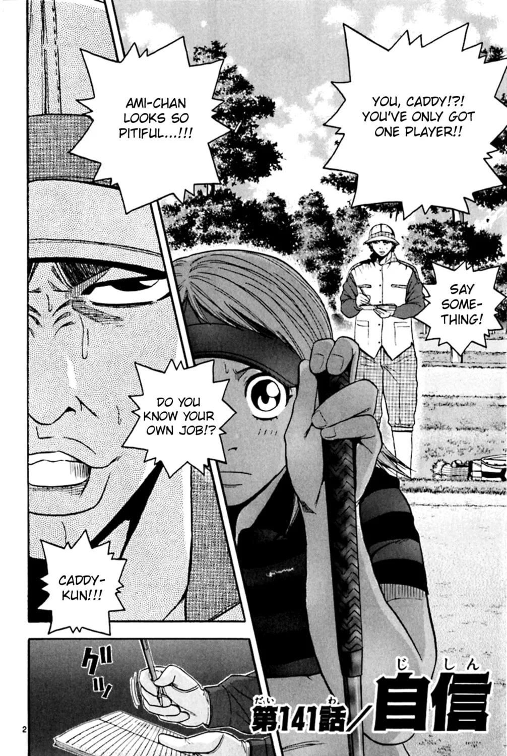 Read KING GOLF chapter 141 image 2 on Lezhin