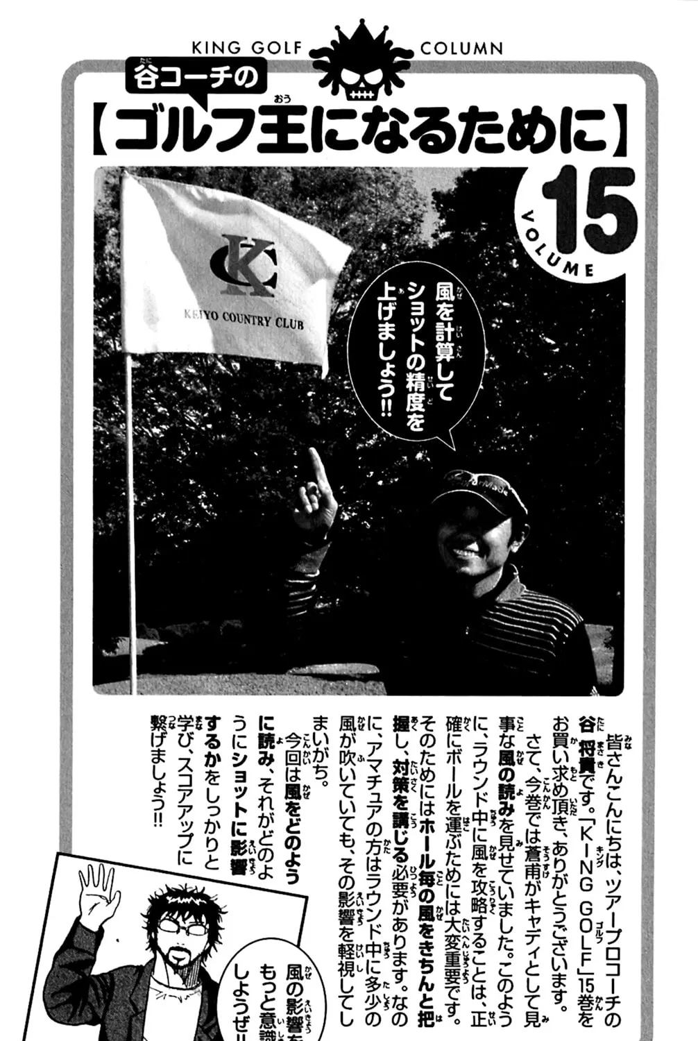 Read KING GOLF chapter 148 image 28 on Lezhin