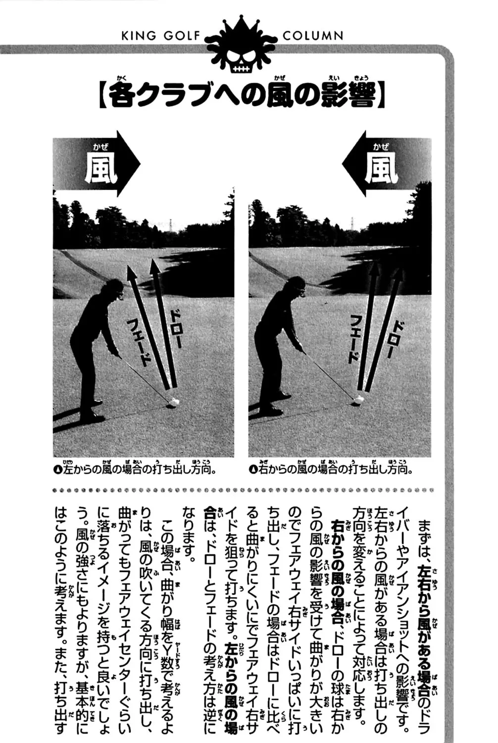 Read KING GOLF chapter 148 image 34 on Lezhin