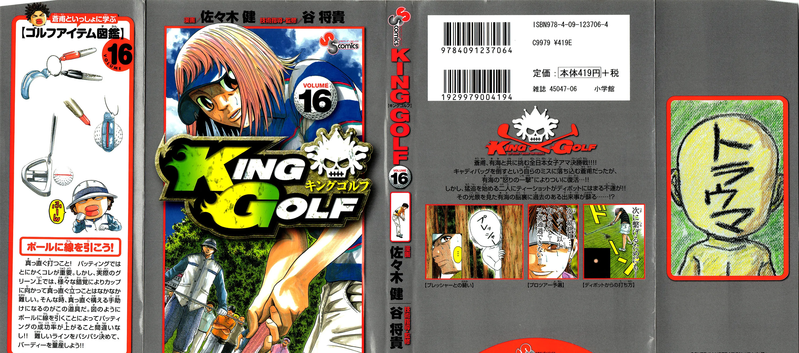 Read KING GOLF chapter 149 image 2 on Lezhin