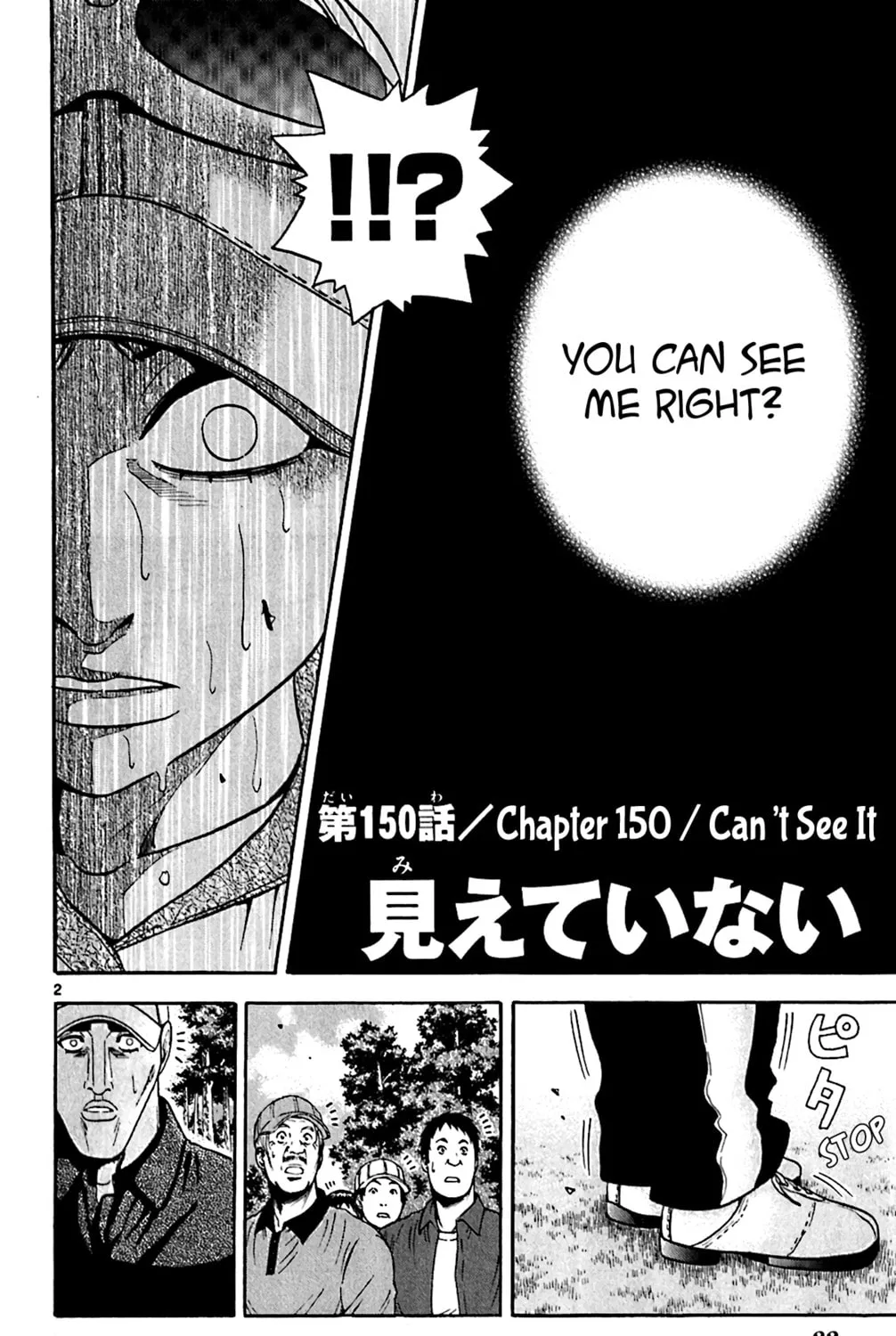 Read KING GOLF chapter 150 image 2 on Lezhin