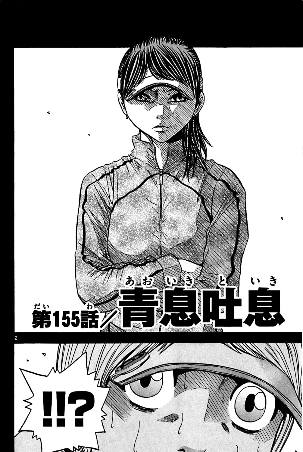 Read KING GOLF chapter 155 image 2 on Lezhin