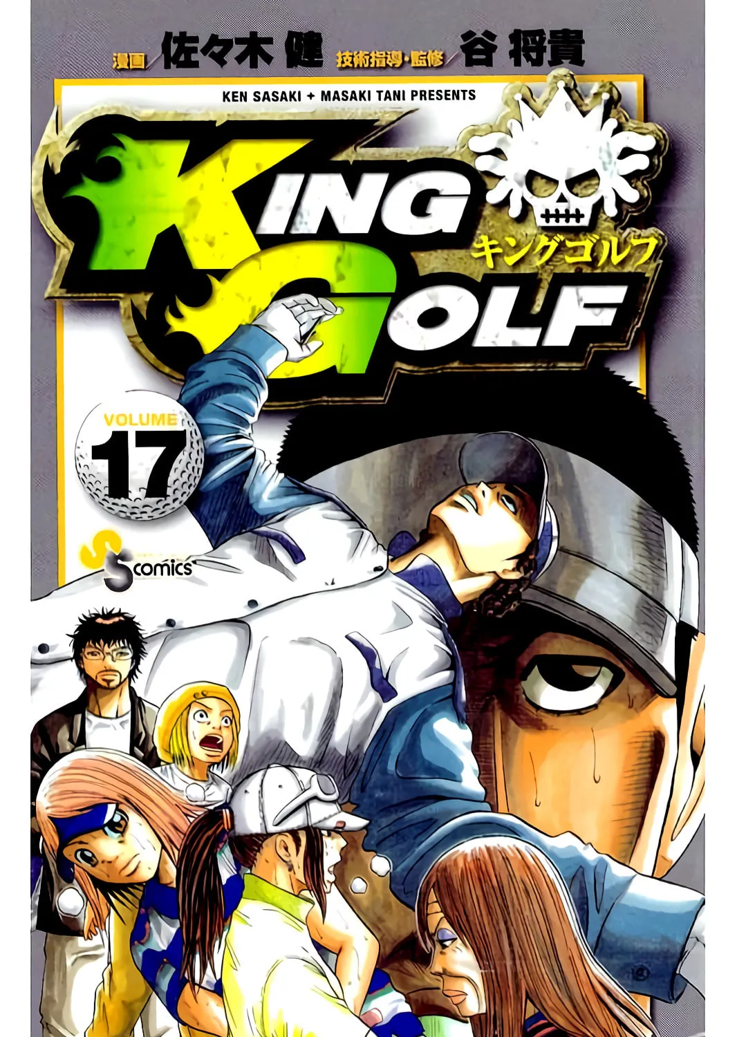 Read KING GOLF chapter 158 image 1 on Lezhin