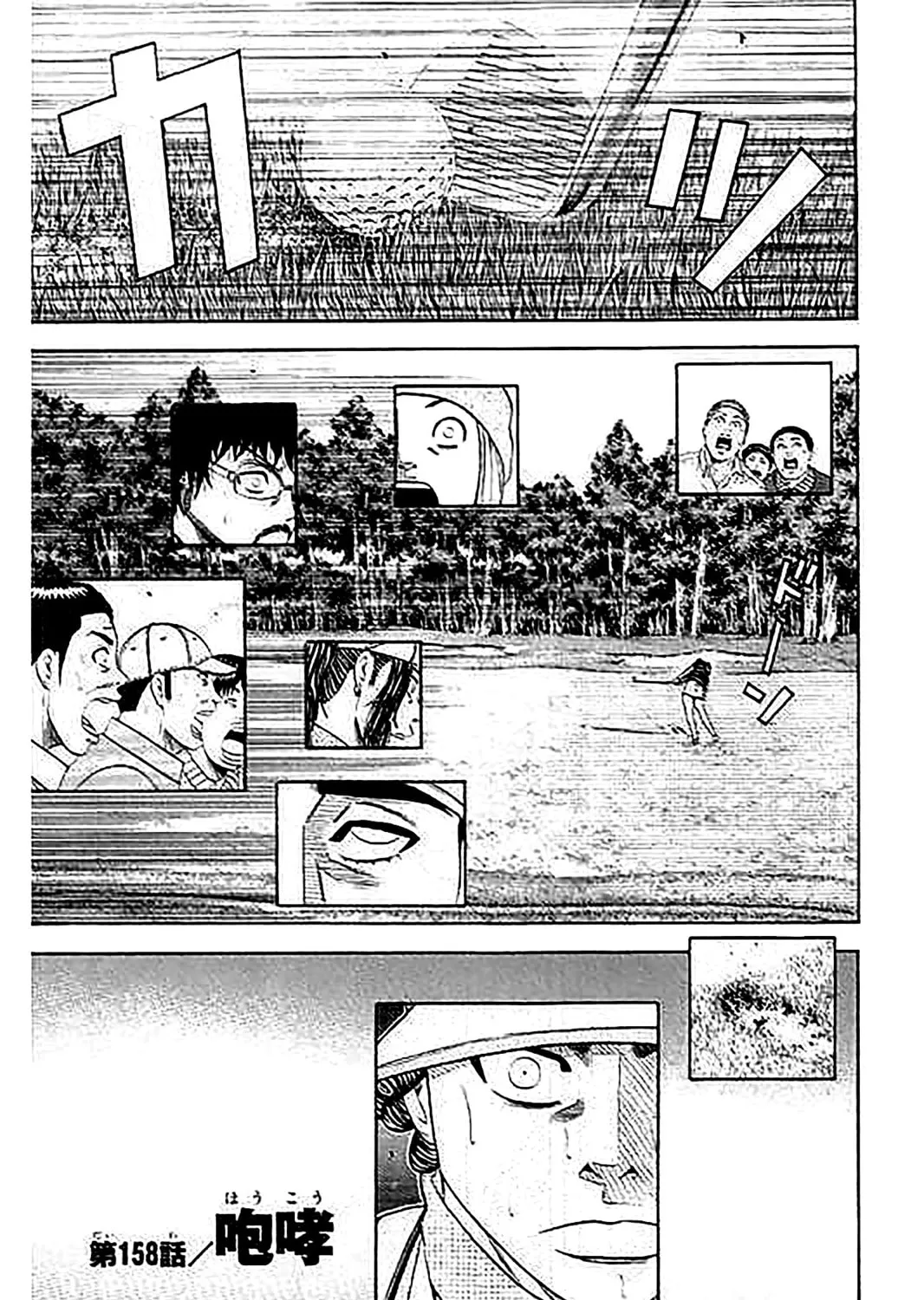 Read KING GOLF chapter 158 image 7 on Lezhin