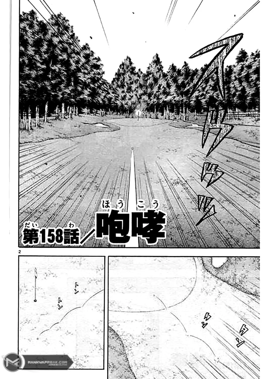 Read KING GOLF chapter 158 image 9 on Lezhin
