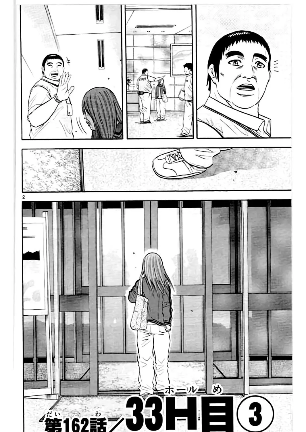 Read KING GOLF chapter 162 image 5 on Lezhin