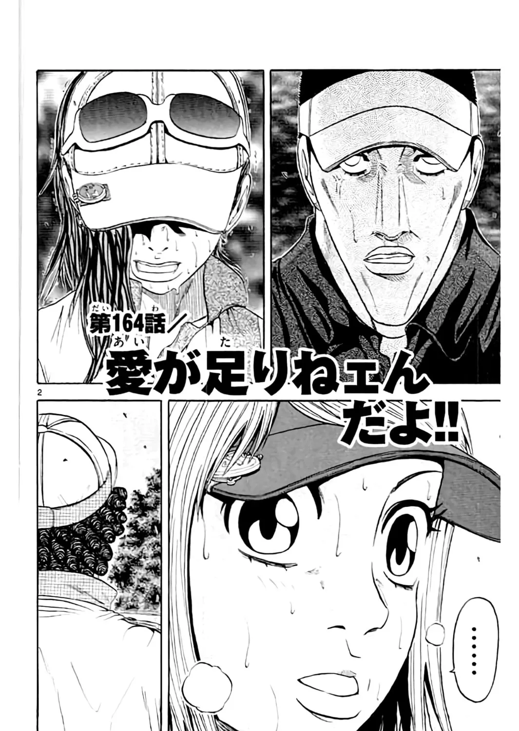Read KING GOLF chapter 164 image 3 on Lezhin