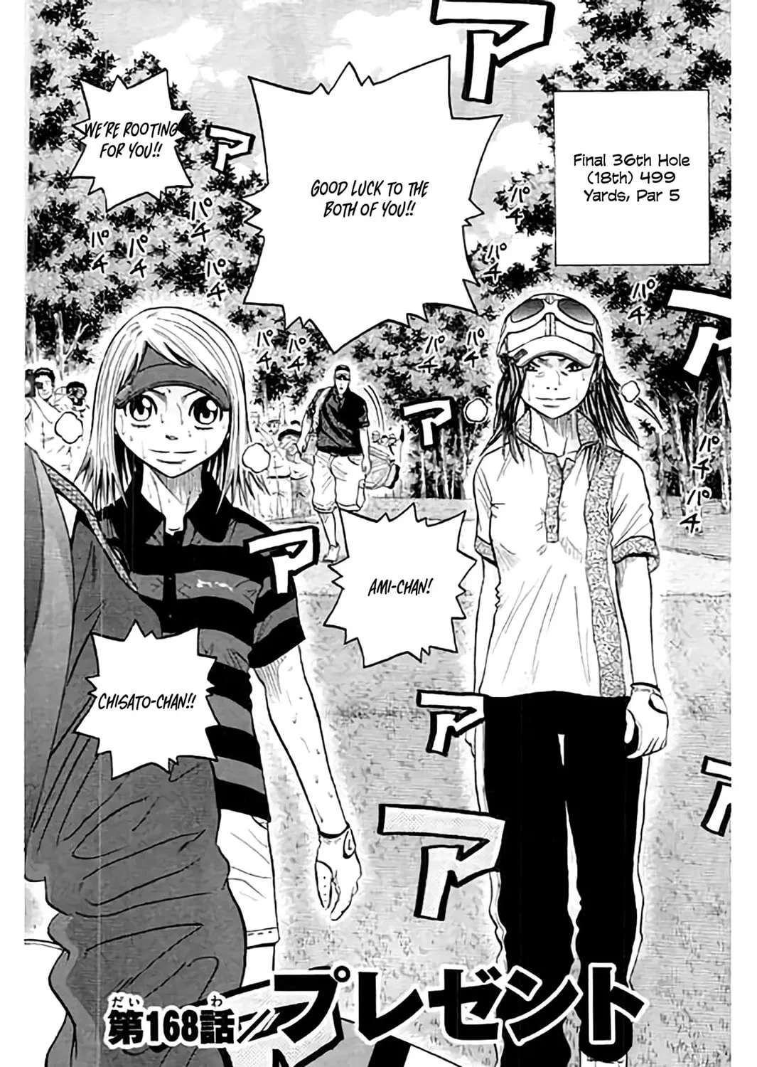 Read KING GOLF chapter 168 image 4 on Lezhin
