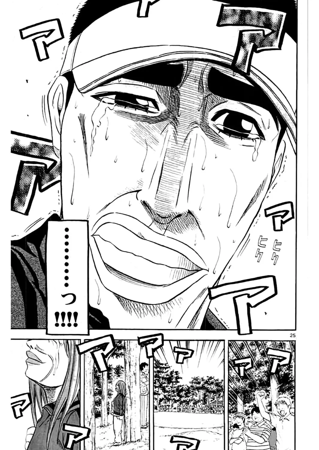Read KING GOLF chapter 168 image 46 on Lezhin