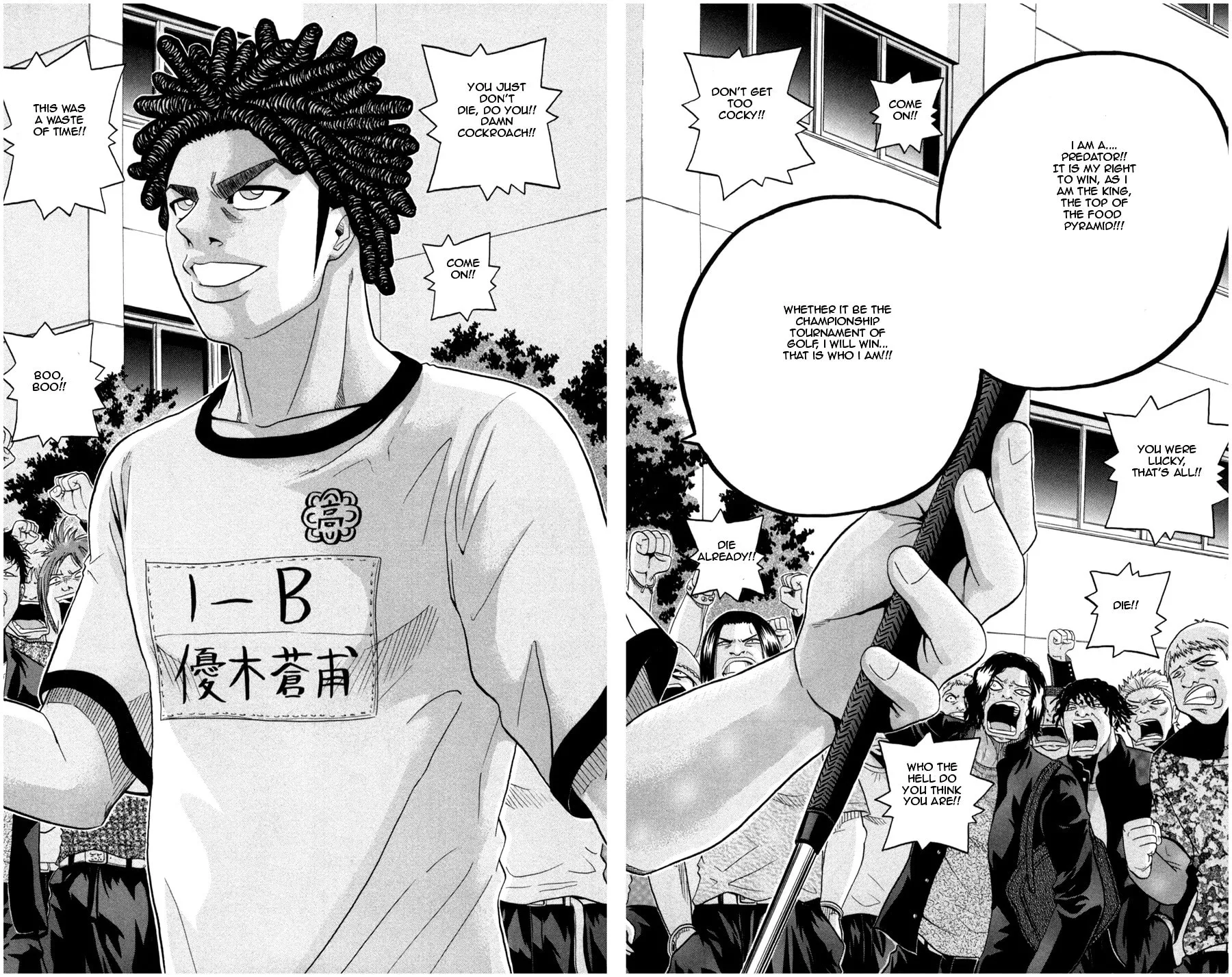 Read KING GOLF chapter 17 image 14 on Lezhin