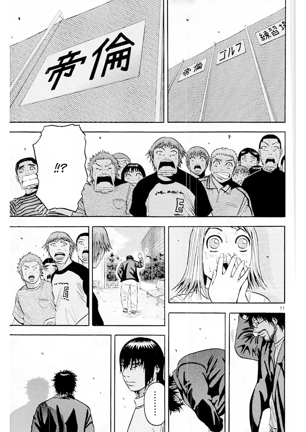 Read KING GOLF chapter 171 image 22 on Lezhin
