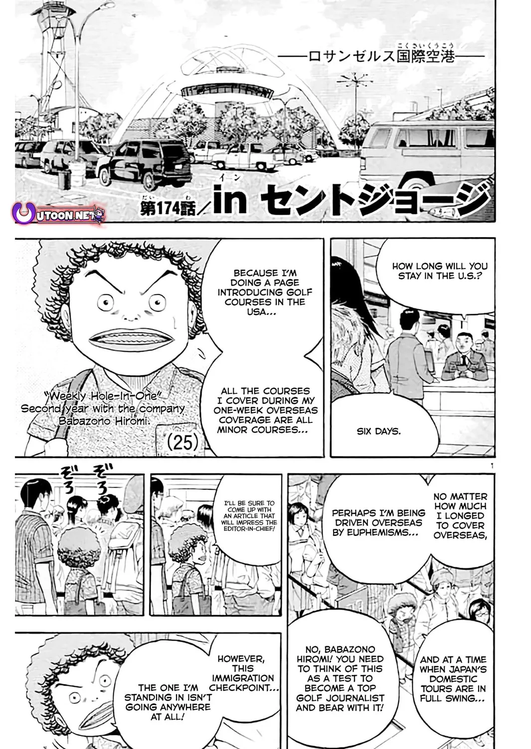 Read KING GOLF chapter 174 image 2 on Lezhin