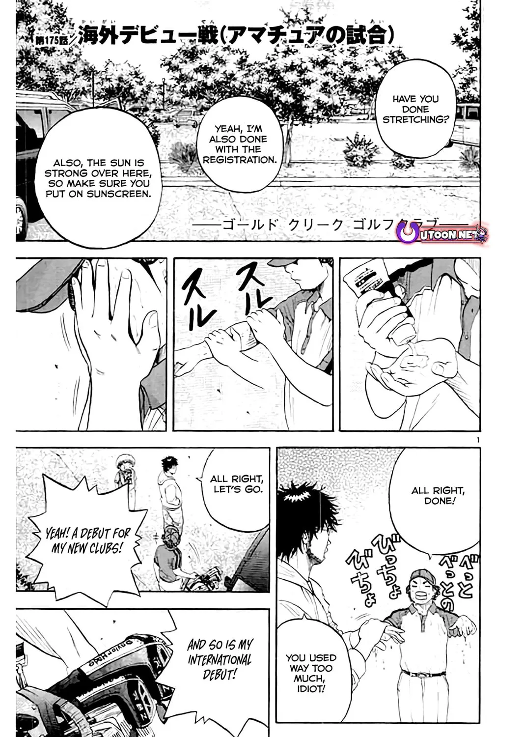 Read KING GOLF chapter 175 image 2 on Lezhin