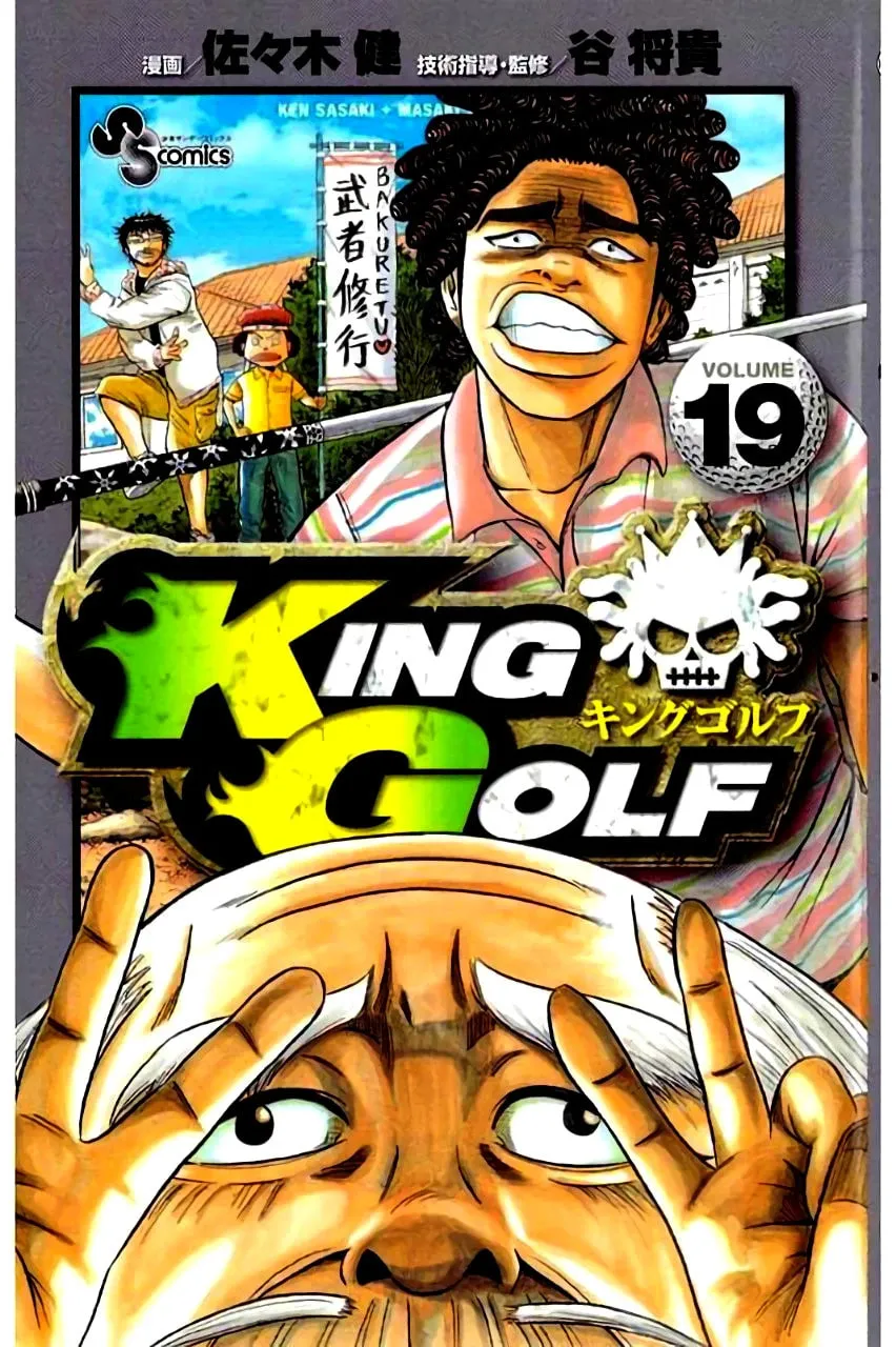 Read KING GOLF chapter 176 image 2 on Lezhin