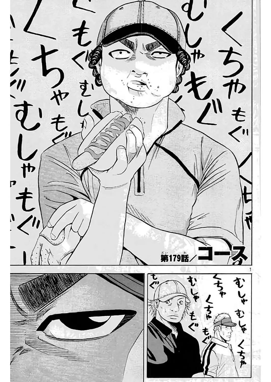 Read KING GOLF chapter 179 image 2 on Lezhin